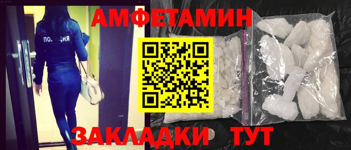 Амфетамин Розовый Кинель