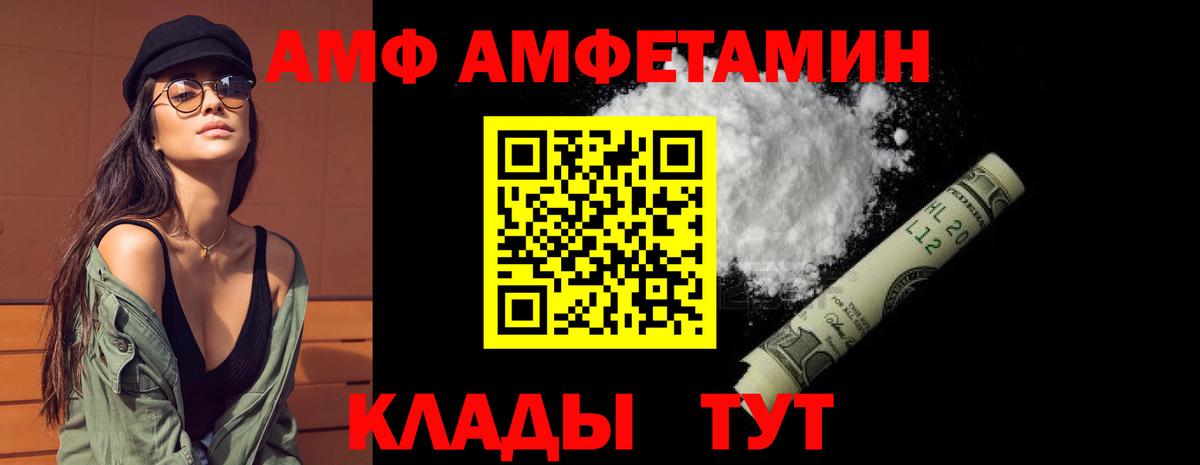 МЕГА зеркало  Amphetamine 98%  Вход с VPN  Кинель  Amphetamine 