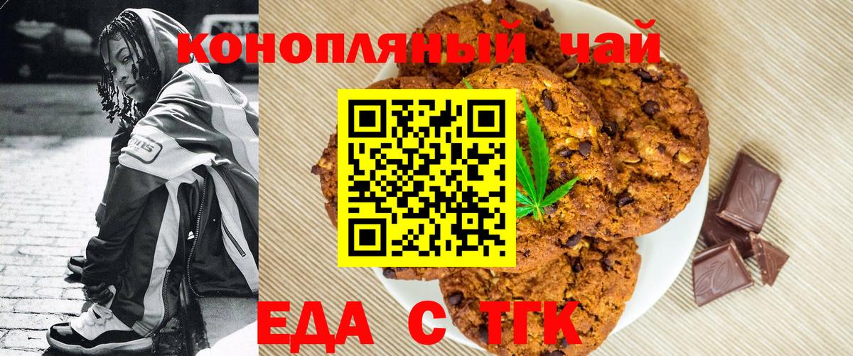 Кинель  Cannafood конопля  Вход с VPN 