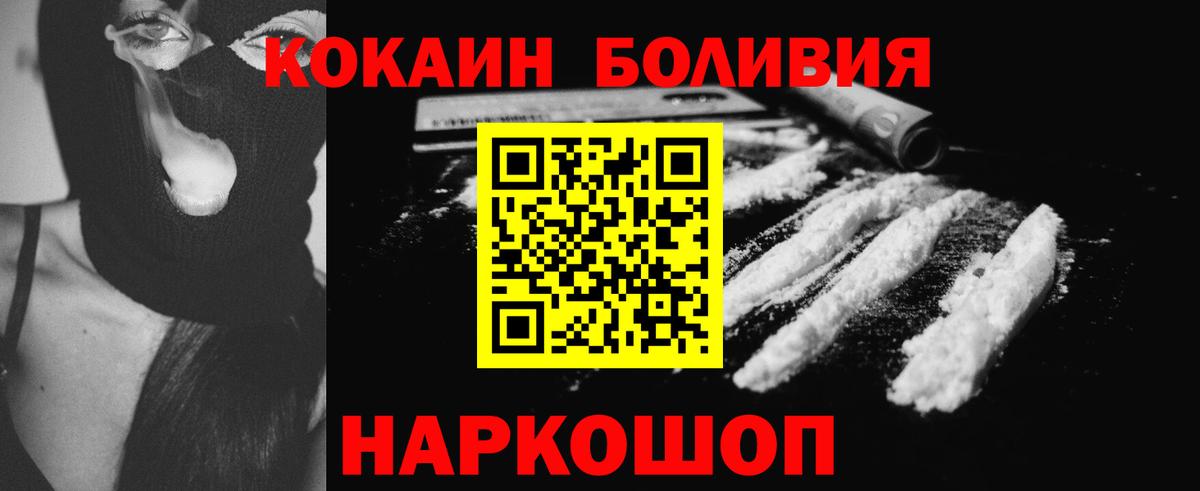 Кинель  КОКАИН Эквадор  Вход с VPN  КОКАИН Перу 