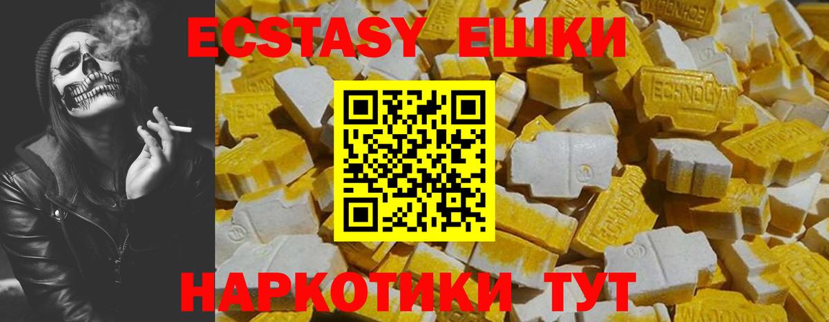 ЭКСТАЗИ 280 MDMA Кинель