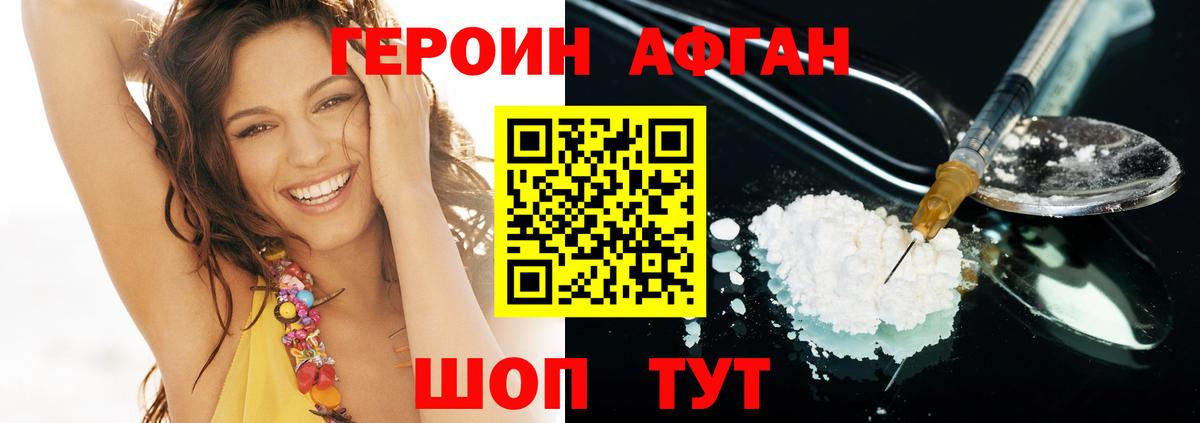 Кинель  Героин Heroin  Вход с VPN 
