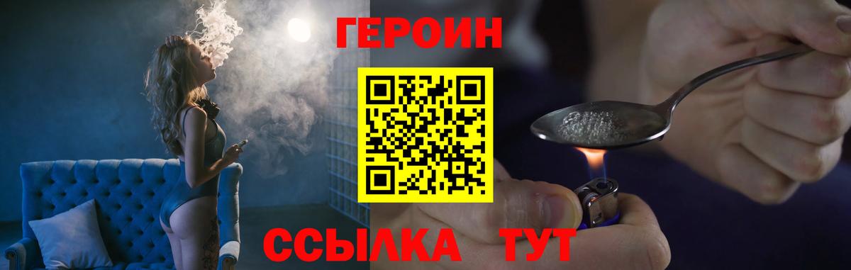 ГЕРОИН гречка Кинель