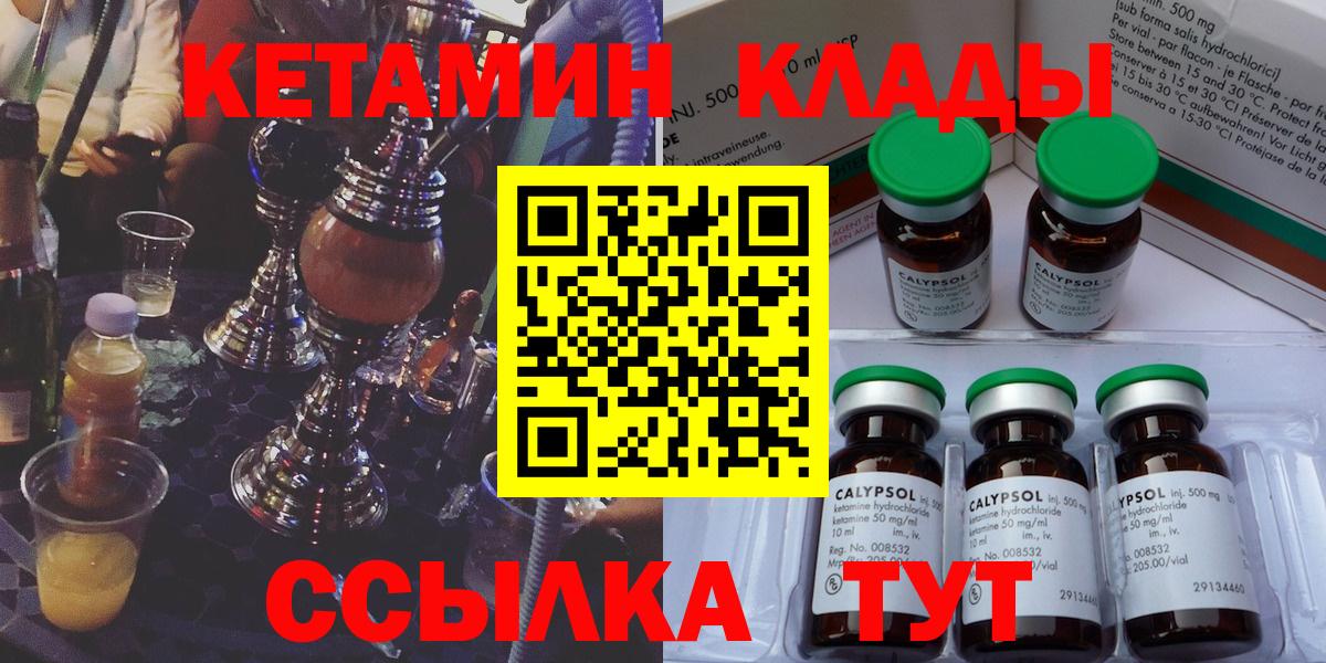 Кетамин ketamine  Кетамин VHQ  Вход с VPN  Кинель 