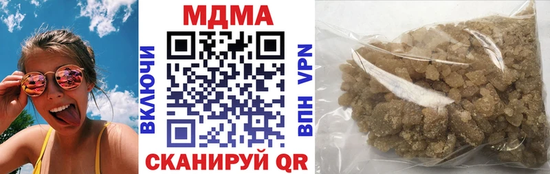 МДМА кристаллы  мега зеркало  Кинель 