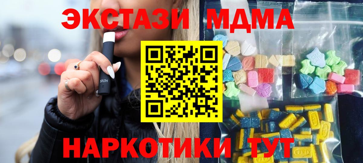 МДМА молли  Вход с VPN  Кинель  MDMA кристаллы 