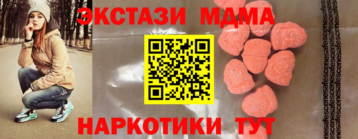 MDMA Molly Кинель