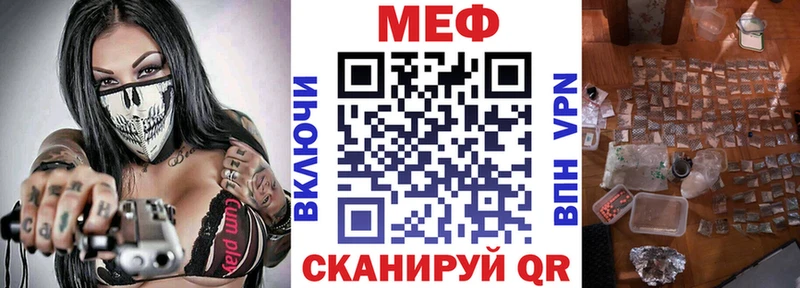 закладка Кинель Меф мяу мяу