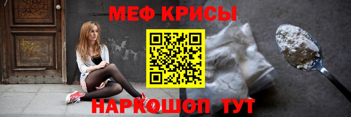 МЯУ-МЯУ  МЕФ  Мефедрон mephedrone  Кинель  МЯУ-МЯУ 4 MMC  Вход с VPN 