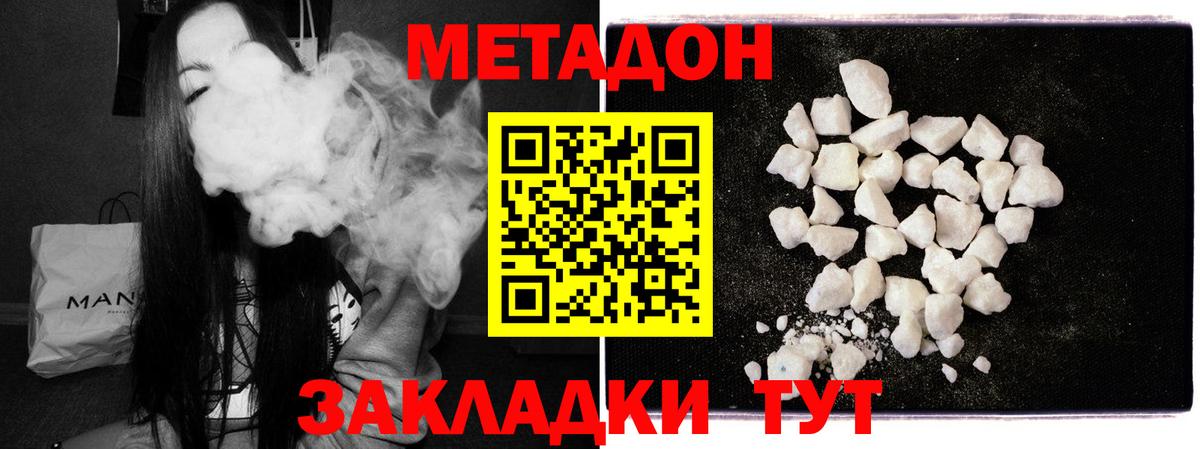 Метадон мёд  Вход с VPN  Кинель  Метадон мёд 