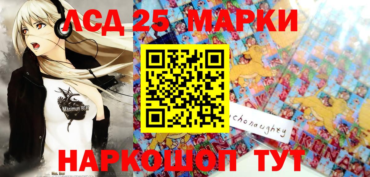 Марки 25I-NBOMe 1500мкг  Марки 25I-NBOMe 1500мкг  Кинель  Вход с VPN 