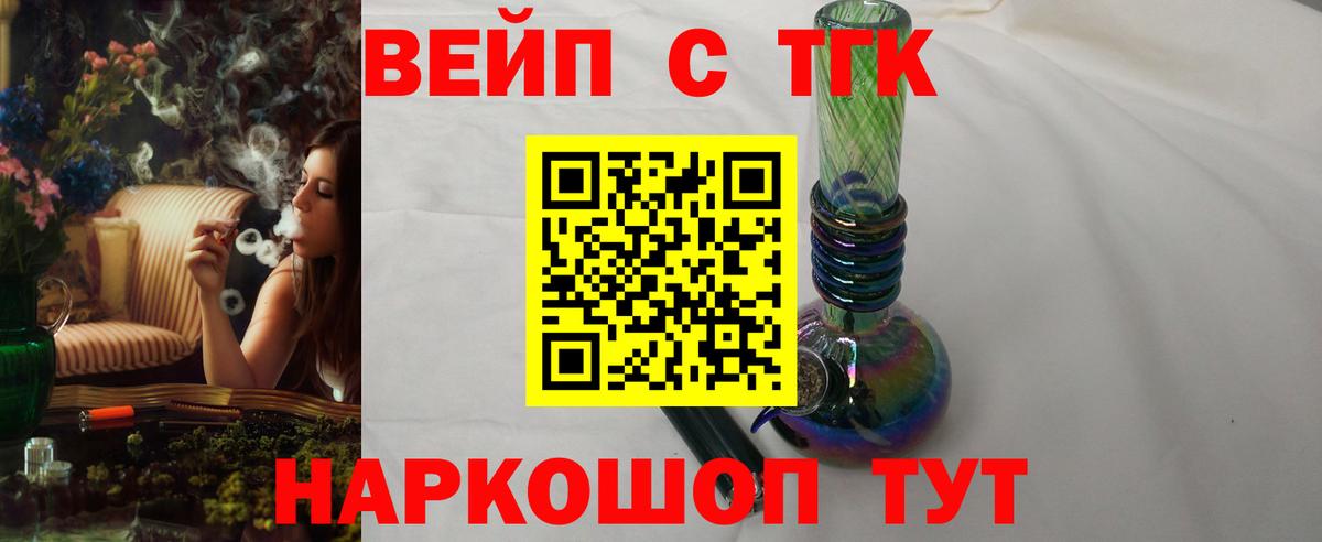 Кинель  Дистиллят ТГК вейп  Вход с VPN  ТГК жижа 